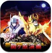 【AppStoreランキング】ゲームトップセールス(2月19日版)…D2C「関ヶ原演義」が首位獲得!