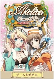インディソフトとGMOモバイル、「GREE」で『マリー・エリーのアトリエ』の提供開始