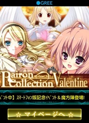 エクストリーム、Android版「GREE」で『ぱいろん☆これくしょん』の提供開始