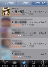 KLabの『真・戦国バスター for iPhone』がApp Storeのトップセールスで1位獲得