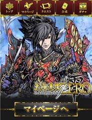 COSMONAUTS、Mobage『武神連携ZERO』の提供開始…美麗キャラが多数登場するカードゲーム