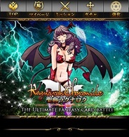 クリエイティブ・クラス、Mobage『聖典ラグナロク』の提供開始…ギルドを中心に据えたカードゲーム