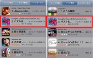 ガンホーの新作iPhoneアプリ『パズル&ドラゴンズ』がトップセールス2位に上昇