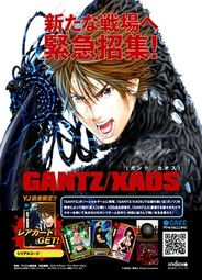 インデックスのGREE『GANTZ/XAOS』の会員数が40万人突破…ヤングジャンプ読者限定キャンペーンも
