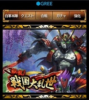 クリーク・アンド・リバー、スマホ版「GREE」で『激突!戦国大乱世』の提供開始