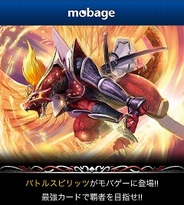 バンダイナムコゲームス、人気トレーディングカード「バトルスピリッツ」をソーシャルゲーム化…事前登録の受付開始