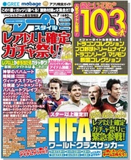イースト・プレス、ソーシャルゲーム専門誌『アプリSTYLE Vol.7』を発売