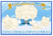 ナウプロ、『ハローキティくるキャラ雑貨店』でシナモロールお誕生日&ホワイトデーイベントを開催