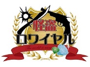 DeNA、Mobage『怪盗ロワイヤル』で新イベント「Closed Emperor」を開始…ロシアのハイテクタワーを攻略