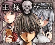 アクセルマークのMobage『王様ゲーム』の登録者数が50万人突破…記念キャンペーンを実施