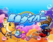 バオン、iOS版「GREE」で「虹色ダイバー」の提供開始
