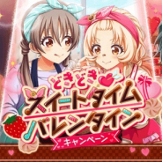 アカツキ、『八月のシンデレラナイン』でバレンタインCP開催 ナインスター割引セールや英知のカケラパック販売も実施