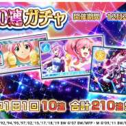 DeNA、『歌マクロス スマホDeカルチャー』でイベント「銀河新年☆娘々祭」を28日から開催! 新春企画も明らかに