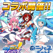 Studio Z、『ホップステップジャンパーズ』で「究極!ニパ子ちゃん」とのコラボイベントを開催 「★5ニパ子」が登場するコラボガチャも!