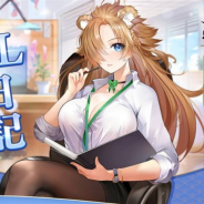 【App Storeランキング(5/12)】UR新アバターなど登場の『放置少女』が9位に上昇 イベント先行ガチャ開催の『魔法使いの約束』は254位→16位に