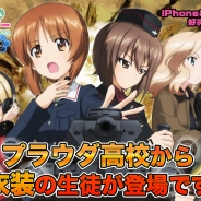 戦車道大作戦実行委員会、『ガールズ&パンツァー戦車道大作戦!』にてプラウダ高校のニーナが初登場 ガチャには民族衣装のカチューシャたちが追加