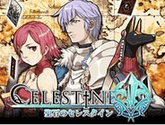 アンビション、「GREE」で『聖石のセレスタイン』の提供開始