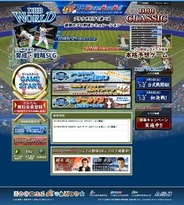 ASJ、ブラウザプロ野球ゲーム「ドリームベースボール2012」の提供開始