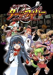 ダーツライブゲームズ、Mobage「ダーツ戦士ダーツライバー」の提供開始…ダーツマシンとも連動