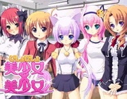 プロジェクトゼロ、「Mobage」で『美少女×美少女~ビショビショ~』の提供開始