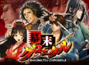 フリュー、「GREE」で『幕末クロニクル』の提供開始…偉人カードと刀カードを駆使するカードゲーム