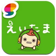 ドリコム、ソーシャル学習プラットフォーム『smacolo』と、英語学習アプリ『聴いて育てる英会話 えいたま』の提供開始
