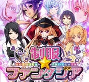 ニジボックス、「mixiゲーム」で『制服★ファンタジア』の提供開始