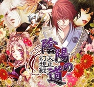 ニジボックス、『陰陽の道~大正幻想録~』をAndroid版mixiで提供開始