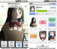 NECビッグローブの『嫁コレ』で『魔法少女まどか☆マギカ』との期間限定コラボイベントを実施