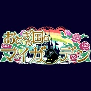 ユニーク、FP版「GREE」で『おとぎの国のマイガーデン』の提供開始