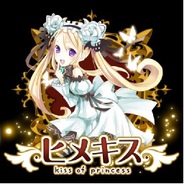 アンビション、人気ソーシャルゲーム『ヒメキス』を公式サイトとしてリリース