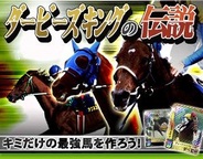 FP版mixiゲームランキング(3月9日)…「ダービーズキングの伝説」が1位/ニジボックス勢が4タイトル入る