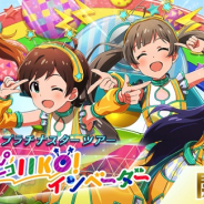 バンナム、『ミリシタ』で「星からのメッセージガシャ」とイベント「プラチナスターツアー~ピコピコIIKO! インベーダー~」を開始!!