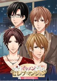ジグノシステムジャパン、恋愛ゲーム『イケメン★セレブマンション』をスマホ版「GREE」で提供開始