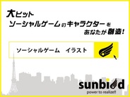 サンバード、イラストやFlashなどのクリエイター発掘企画を開始