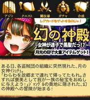 アクセルマークのMobage『アドベンチャークロニクル』が登録会員数10万人突破!