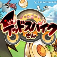 アークシステムワークス、新作アプリ『イートビート デッドスパイクさん』のAndroid版を配信開始! 格闘ゲーム『BLAZBLUE』のリズムゲーム