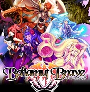 オルトプラス、GREE『バハムートブレイブ』のiOS対応を開始…イベント「冥神ハーデスの挑戦」も開催