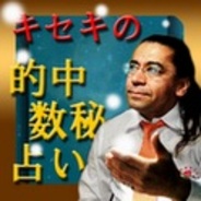 レンサ、Android向け占いアプリ『奇跡を呼ぶ的中数秘占い』の提供開始