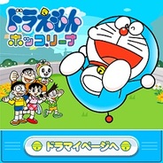 【Mobageランキング】「ドラえもんホッコリーナ」が全体15位にランクイン