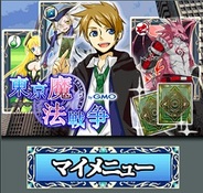 ティンマシンゲームス、「mixiゲーム」で『東京魔法戦争 by GMO』の提供開始