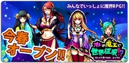 Razest、「GREE」で『オレが魔王で世界征服!?【武器★カード】』の提供開始