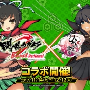 Aiming、『ひめがみ絵巻』が『閃乱カグラ Burst Re:Newal』とのコラボイベントを開催!