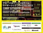 HatchUp、「ソーシャルゲームナレッジTOKYO(GSGL)」4月開催分講師決定