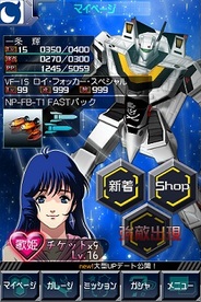 BNDeNA、今春よりMobage『マクロスSP クロスデカルチャー(仮)』を提供…「Unity」を使った3Dゲーム
