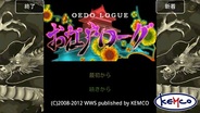 KEMCO、Android向け和風RPG『お江戸ローグ』の提供開始…発売記念で半額セール