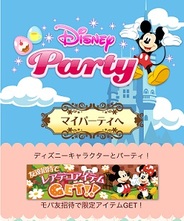 DeNAとウォルトディズニー、Mobage『ディズニーパーティ』の提供開始