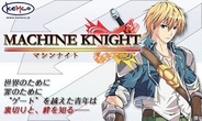 KEMCO、Android向けファンタジーRPG『マシンナイト』を「Google Play」で提供