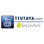 TSUTAYA .com、スマホ向けソーシャルゲームプラットフォーム『TSUTAYA.com kiwi』の正式サービス開始