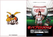 モブキャスト、東京ドームとスポンサー契約締結…「ファミマ・ファミリーシート」観戦者に「モバプロ」クリアファイルをプレゼント